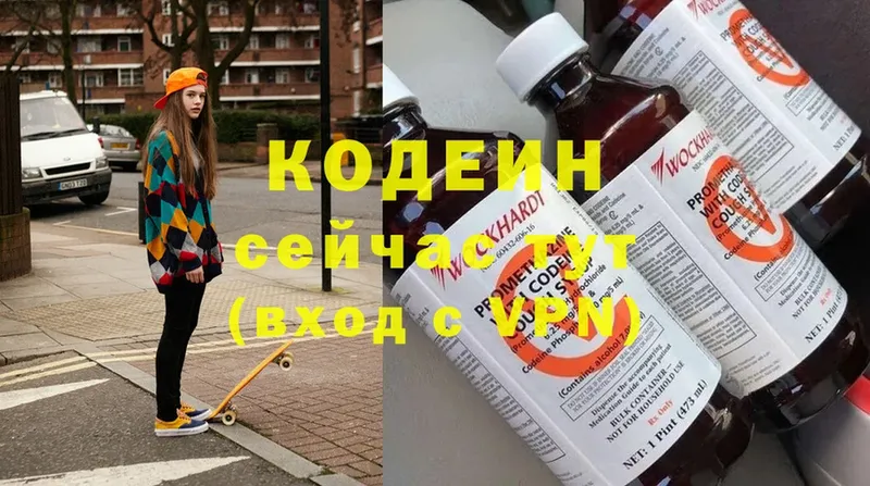 мега ССЫЛКА  Макушино  Кодеин напиток Lean (лин) 