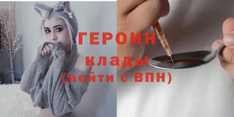 Героин Heroin  где купить наркоту  omg tor  Макушино 