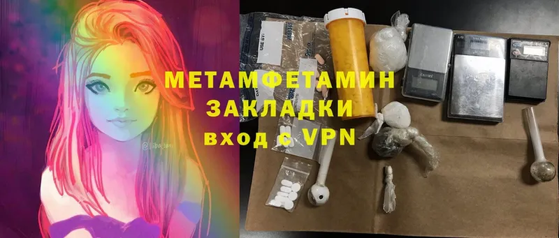 Метамфетамин Methamphetamine Макушино